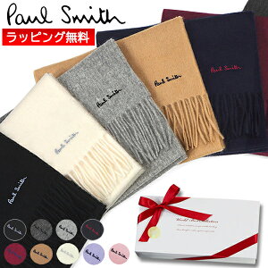 【無料クリスマス・ラッピング受付中　カード付き】【今季新入荷品】【翌日配達】ポールスミス マフラー Paul Smith【メンズ レディース】 M1A 933D AS04 ブランド ポールスミスマフラー ブランドマフラー/誕生日/プレゼント無地/ギフト【送料無料】