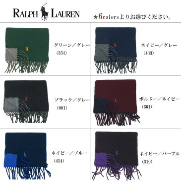 ポロ ラルフローレン リバーシブル マフラー 【POLO RALPH LAUREN】PC0455【Classic Reversible Scarf】 レディース メンズ ブランド　マフラー/ストール/ブランドマフラー/ウール/ワンポイントクリスマス／ラッピング/プレゼント/ギフト　送料無料