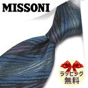 ネクタイ ブランド 2本目500円引　ミッソーニ　ネクタイ(8cm幅) MIS55 【MISSONI 】ブルーグレー/ワイン 【ギフト・バースデー・成人祝い・入社祝い】【プレゼント・バレンタイン・クリスマス・父の日・高級・高品質】