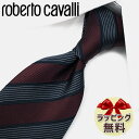 ネクタイ ブランド 2本目500円引 ロベルト カヴァリ ネクタイ RC18 ボルドー/グレー 7.5cm幅 【ROBERTO CAVALLI ロベルトカヴァリ ネクタイ】【ギフト バースデー 成人祝い 入社祝い】【プレゼント バレンタイン クリスマス 父の日】