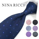 ニナリッチ ネクタイ入社祝い/就職祝い【NINA RICCI・ニナリッチネクタイ】【送料無料】