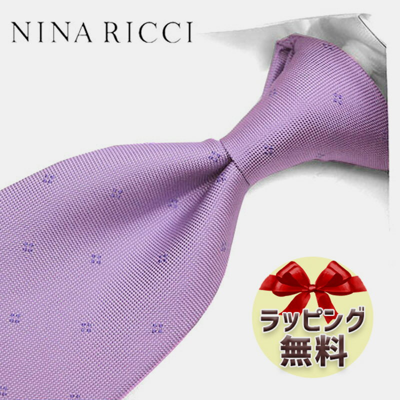 ネクタイ ブランド 2本目500円引 ニナリッチ ネクタイ/ナローネクタイ NINA RICCI ラベンダー/ダークラベンダー NR27 (7.5cm幅) 