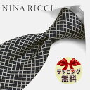 ネクタイ ブランド 2本目500円引 ニナリッチ ネクタイ/ナローネクタイ NR28(7.5cm幅) 【NINA RICCI】【入社祝い バースデー ギフト プレゼント】 ダークネイビー/パールグレー【ラッピング無料 送料無料】