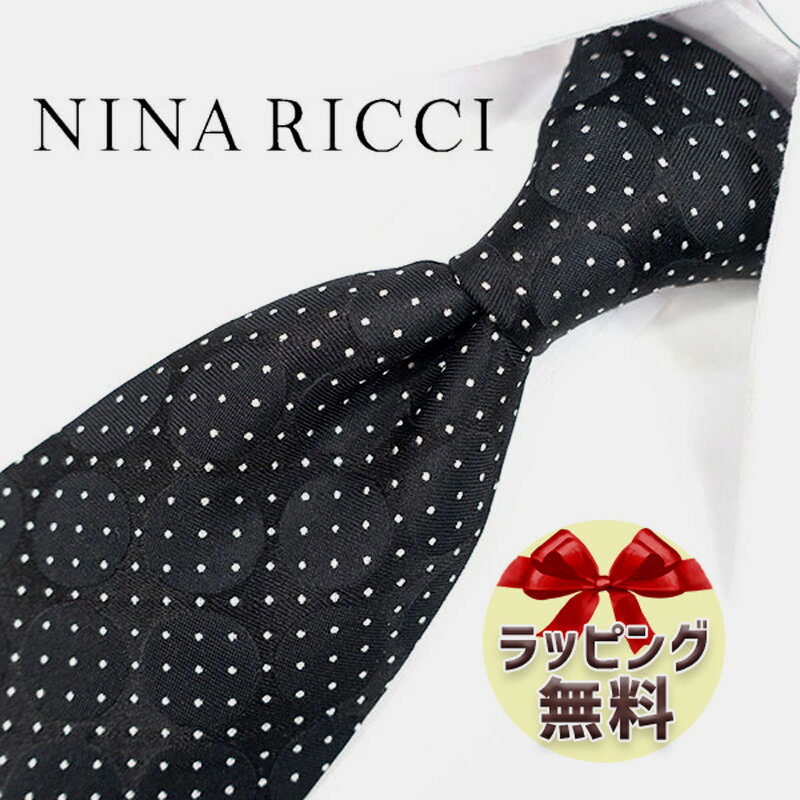 ネクタイ ブランド 2本目500円引 ニナリッチ ネクタイ/ナローネクタイ NINA RICCI NR36 ブラック/ホワイト ドット 7.5cm幅 【ブランドネクタイ・ブランドギフト・プレゼント・バースデー】【20代・30代・40代・50代・おしゃれ・春夏・父の日】