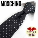 ネクタイ ブランド モスキーノ ネクタイ mn27 ブラック/シルバー 7.5cm幅 【MOSCHINO ・ナロー ネクタイ】【ブランドネクタイ・ネクタイブラン...