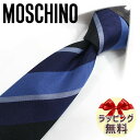 モスキーノ ネクタイ mn3 ネイビー/ブルー 7.5cm幅 【MOSCHINO ・ナロー ネクタイ】【ブランドネクタイ・ネクタイブランド・ブランドギフト・バー...
