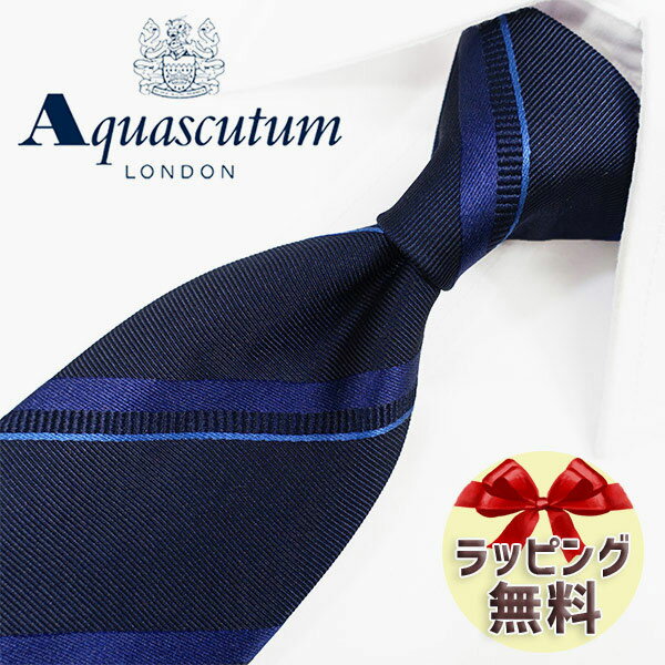 ネクタイ ブランド 2本目500円引　アクアスキュータム ネクタイ(8cm幅)　AQA114 ネイビー/ライトブルー　【Aquascutum・アクアスキュータムネクタイ】【ギフト・バースデー・入社祝い・プレゼント・父の日】