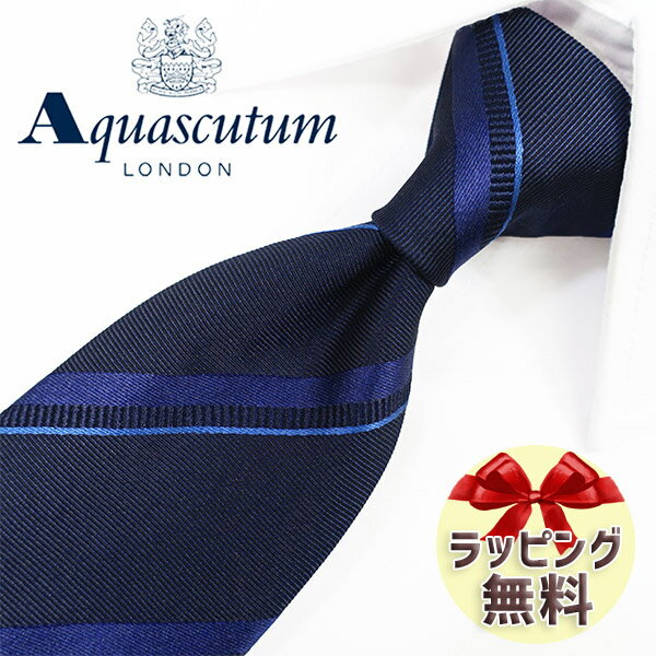 アクアスキュータム ネクタイ ネクタイ ブランド 2本目500円引 アクアスキュータム Aquascutum ネクタイ(8cm) AQA114 ネイビー/ライトブルー ブランドネクタイ・ブランドギフト・バースデー 20代・30代・40代・おしゃれ・セール・ストライプ・ネイビー・春夏・父の日