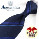 ネクタイ ブランド 2本目500円引　アクアスキュータム ネクタイ(8cm幅)　AQA114 ネイビー/ライトブルー　【Aquascutum・アクアスキュータムネクタイ】【ギフト・バースデー・入社祝い・プレゼント】