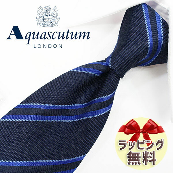 アクアスキュータム ネクタイ ネクタイ ブランド 2本目500円引 アクアスキュータム Aquascutum ネクタイ(8cm) AQA128 ネイビー/ブルー ブランドネクタイ・ブランドギフト・バースデー 20代・30代・40代・おしゃれ・セール・ストライプ・ネイビー・春夏・父の日