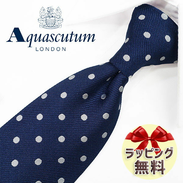 アクアスキュータム ネクタイ ネクタイ ブランド 2本目500円引 アクアスキュータム Aquascutum ネクタイ(8cm) AQA131 ネイビー/パールホワイト ブランドネクタイ・ブランドギフト・バースデー 20代・30代・40代・おしゃれ・セール・ストライプ・ネイビー・春夏・父の日