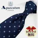 ネクタイ ブランド 2本目500円引　アクアスキュータム ネクタイ(8cm幅)　AQA132 ネイビー/ライトブルー　【Aquascutum・アクアスキュータムネクタイ】【ギフト・バースデー・入社祝い・プレゼント】