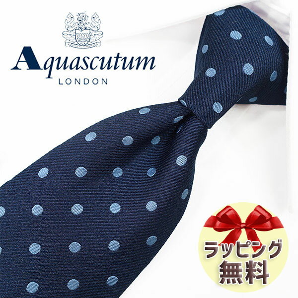 アクアスキュータム ネクタイ ネクタイ ブランド 2本目500円引 アクアスキュータム Aquascutum ネクタイ(8cm) AQA132 ネイビー/ライトブルー ブランドネクタイ・ブランドギフト・バースデー 20代・30代・40代・おしゃれ・セール・ストライプ・ネイビー・春夏・父の日