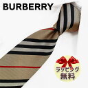 バーバリー ネクタイ ネクタイ ブランド 2本目500円引 バーバリー ネクタイ ナローネクタイ 【BURBERRY・バーバリーネクタイ】ベージュ／ブラック　7cm幅　BUR13 【ギフト・バースデー・入社祝い】【プレゼント・バレンタイン・クリスマス】【父の日・高級・高品質】