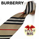 ネクタイ ブランド 2本目500円引 バーバリー ネクタイ ナローネクタイ 【BURBERRY バーバリーネクタイ】ベージュ／ブラック 7cm幅 BUR13 【ギフト バースデー 入社祝い】【プレゼント バレンタイン クリスマス】【父の日 高級 高品質】