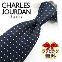 ネクタイ ブランド 2本目500円引 シャルルジョルダン ネクタイ CJ20　ネイビー/パールホワイト　8cm幅 【CHARLES JOURDAN・シャルルジョルダン】【ギフト・バースデー・成人祝い・入社祝い】【プレゼント・バレンタイン・クリスマス・父の日】