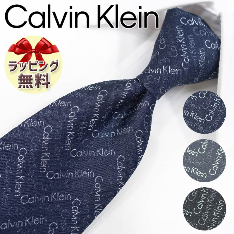 カルバン クライン ネクタイ ネクタイ ブランド 2本目500円引 カルバンクライン Calvin Klein ナローネクタイ(7cm幅) 【カルバンクラインネクタイ ・ブランドネクタイ】【ブランドギフト・プレゼント・バースデー・誕生日】【20代・30代・40代・おしゃれ・春夏・父の日】