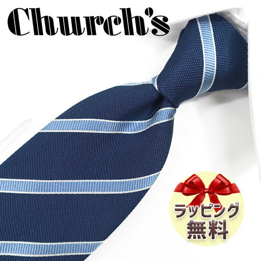 ネクタイ ブランド 英国女王賞受賞 イギリス製 チャーチ ネクタイ CR67 ネイビー/ブルー 8cm幅 【Church's・ブランドネクタイ・ネクタイブランド・ブランドギフト・バースデー】【20代・30代・40代・50代・おしゃれ】 ネクタイ ブランド 英国女王賞受賞 イギリス製 チャーチ ネクタイ CR67 ネイビー/ブルー 8cm幅 【Church's・ブランドネクタイ・ネクタイブランド・ブランドギフト・バースデー】【20代・30代・40代・50代・おしゃれ】