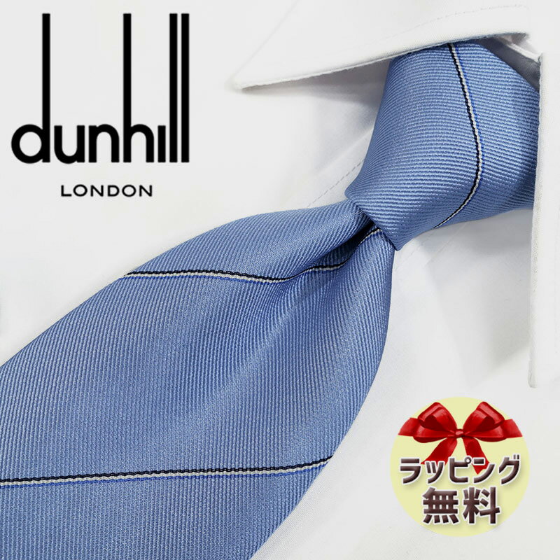 ダンヒル ネクタイ ネクタイ ブランド 2本目500円引　ダンヒル ネクタイ ライトブルー/ホワイト (8cm) 【dunhill・ダンヒルネクタイ】【プレゼント・入社祝い・バースデー・ギフト】DH1【ラッピング無料・送料無料】