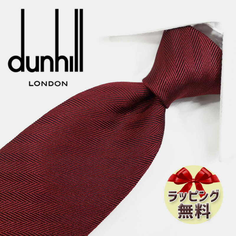 ダンヒル ネクタイ ネクタイ ブランド 2本目500円引　ダンヒル ネクタイ レッド/ブラック (8cm) 【dunhill・ダンヒルネクタイ】【プレゼント・入社祝い・バースデー・ギフト】DH3【ラッピング無料・送料無料】