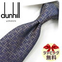 ダンヒル ネクタイ dunhill DH48 ネイビー/ベージュ 8cm幅 【ダンヒルネクタイ・ブランドネクタイ・ネクタイブランド・ブランドギフト・プレゼント・バースデー・高品質・20代・30代・40代・50代・おしゃれ】