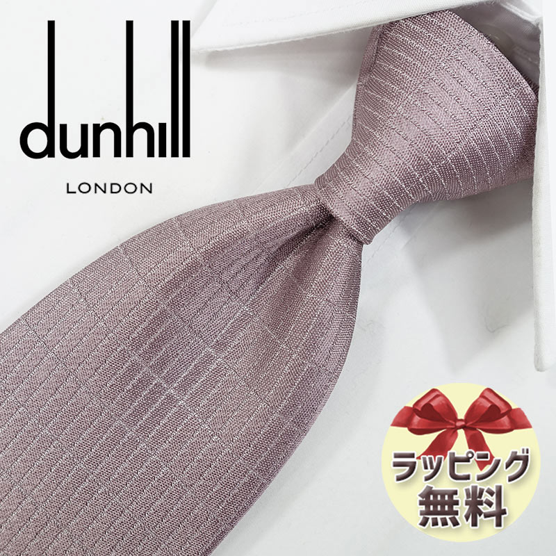 ダンヒル ネクタイ ネクタイ ブランド 2本目500円引　ダンヒル ネクタイ スモークピンク (8cm) 【dunhill・ダンヒルネクタイ】【プレゼント・入社祝い・バースデー・ギフト】DH68【ラッピング無料・送料無料】