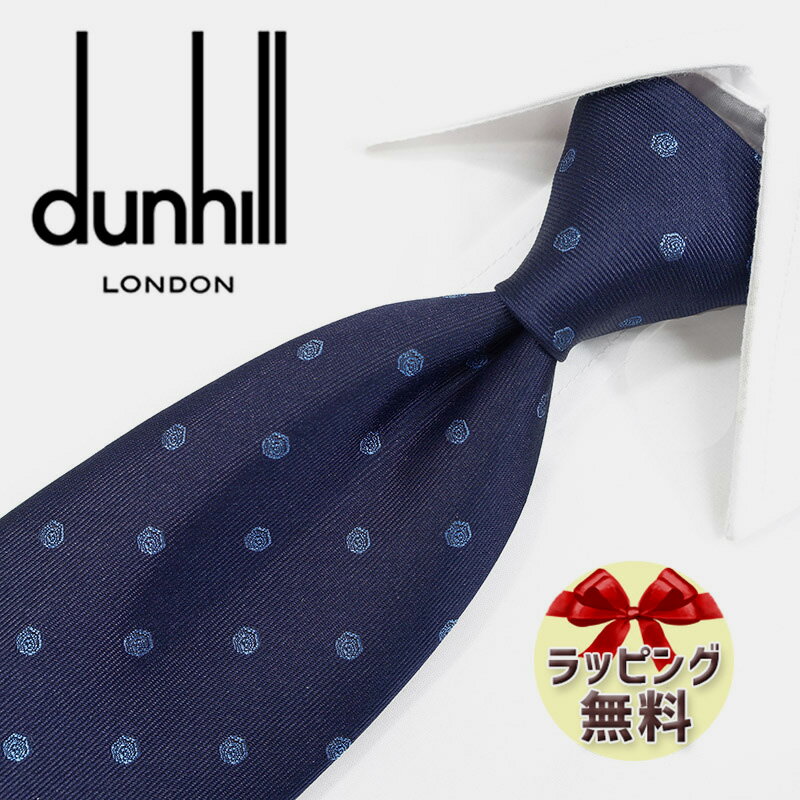 ダンヒル ネクタイ ネクタイ ブランド 2本目500円引 ダンヒル ネクタイ dunhill DH7 ネイビー/ブルー ドット 8cm幅 【ダンヒルネクタイ・ブランドネクタイ・ブランドギフト・プレゼント・バースデー・高品質】【20代・30代・40代・50代・おしゃれ・春夏・父の日】