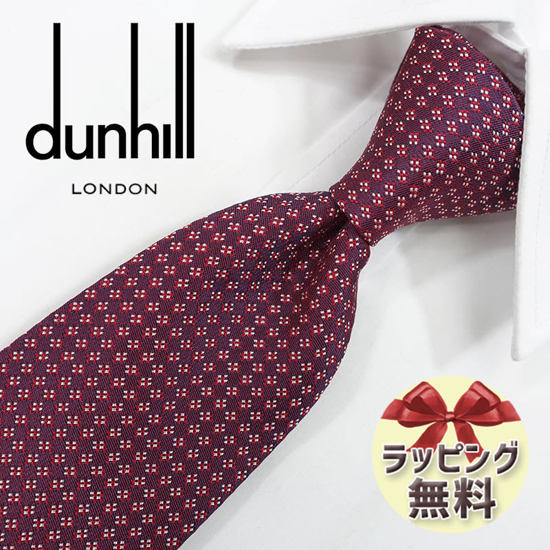 ダンヒル ネクタイ ネクタイ ブランド 2本目500円引 ダンヒル ネクタイ dunhill DH76 ボルドー/レッド 8cm幅 【ダンヒルネクタイ・ブランドネクタイ・ブランドギフト・プレゼント・バースデー・高品質】【20代・30代・40代・50代・おしゃれ・春夏・父の日】