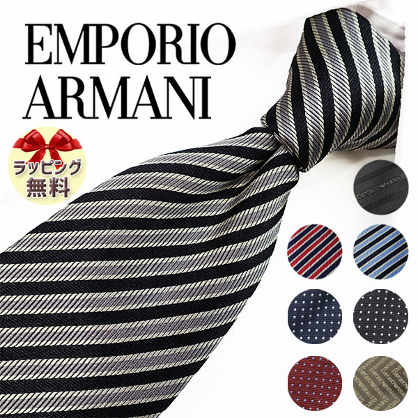 エンポリオ・アルマーニ ネクタイ EMPORIO ARMANI 8.5cm幅 エンポリオ・アルマーニ ネクタイ EMPORIO ARMANI 8.5cm幅