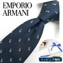 エンポリオ・アルマーニ ネクタイ EMPORIO ARMANI EA10 ネイビー/ライトブルー 7.5cm幅 高級/セール/新作 バースデー/誕生日/お祝い ...