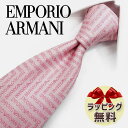 ネクタイ ブランド 2本目500円引 エンポリオ・アルマーニ ネクタイ EA102 ピンク/チェリーピンク 8.5cm幅 【EMPORIO ARMANI・エンポリオアルマーニ ・ネクタイ ブランド】【ギフト・バースデー・入社祝い・プレゼント・父の日】