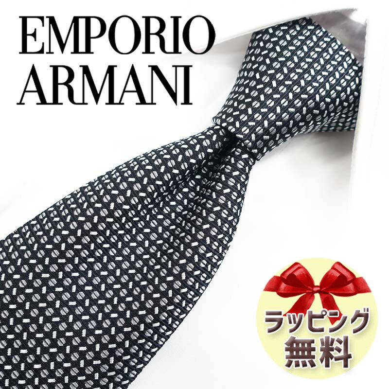 ネクタイ ブランド 2本目500円引 エンポリオ・アルマーニ ネクタイ EA105 ブラック/グレー 8.5cm幅 【EMPORIO ARMANI・エンポリオアルマーニ ・ネクタイ ブランド】【ギフト・バースデー・入社祝い・プレゼント・父の日】