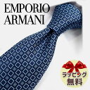 ネクタイ ブランド 2本目500円引 エンポリオ・アルマーニ ネクタイ EA108 ネイビー/ライトブルー 8.5cm幅 【EMPORIO ARMANI・エンポリオアルマーニ ・ネクタイ ブランド】【ギフト・バースデー・入社祝い・プレゼント・父の日】