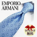 ネクタイ ブランド 2本目500円引 エンポリオ・アルマーニ ネクタイ EA112 ライトブルー/ブルー 8.5cm幅 【EMPORIO ARMANI・エンポリオアルマーニ ・ネクタイ ブランド】【ギフト・バースデー・入社祝い・プレゼント・父の日】