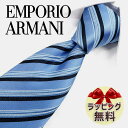 ネクタイ ブランド 2本目500円引 エンポリオ・アルマーニ ネクタイ EA116 ライトブルー/ダークネイビー 8.5cm幅 【EMPORIO ARMANI・エンポリオアルマーニ ・ネクタイ ブランド】【ギフト・バースデー・入社祝い・プレゼント・父の日】