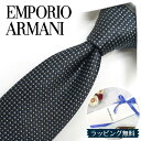 エンポリオ・アルマーニ ネクタイ EMPORIO ARMANI EA12 ブラック/グレー 7.5cm幅 高級/セール/新作 バースデー/誕生日/お祝い クリス...