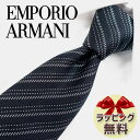 ネクタイ ブランド 2本目500円引 23AW エンポリオ・アルマーニ ネクタイ EA128 ブラック/グレー 7.5cm幅 【EMPORIO ARMANI・エンポリオアルマーニ ・ネクタイ ブランド】【ギフト・バースデー・入社祝い・プレゼント・父の日】