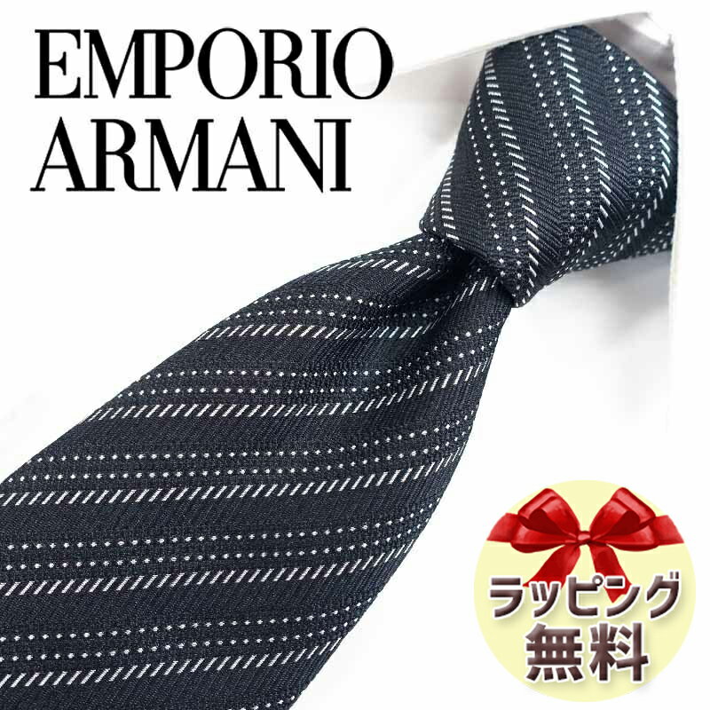 エンポリオ アルマーニ ネクタイ ネクタイ ブランド 2本目500円引 エンポリオ・アルマーニ ネクタイ EMPORIO ARMANI EA128 ブラック/グレー 7.5cm 【ブランドネクタイ ・ブランドギフト・プレゼント・バースデー】【20代・30代・40代・50代・春夏・父の日】