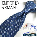 エンポリオ・アルマーニ ネクタイ EMPORIO ARMANI EA13 ブルー/グレー 7.5cm幅 高級/セール/新作 バースデー/誕生日/お祝い クリスマス/バレンタイン/成人祝い 父の日/入社祝い/就職祝い