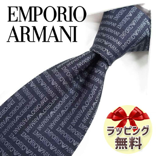 エンポリオ・アルマーニ ネクタイ EMPORIO ARMANI EA134 ダークネイビー/グレー 8.5cm 高級/セール/新作 バースデー/誕生日/お祝い クリスマス/バレンタイン/成人祝い 父の日/入社祝い/就職祝い エンポリオ・アルマーニ ネクタイ EMPORIO ARMANI EA134 ダークネイビー/グレー 8.5cm 高級/セール/新作 バースデー/誕生日/お祝い クリスマス/バレンタイン/成人祝い 父の日/入社祝い/就職祝い