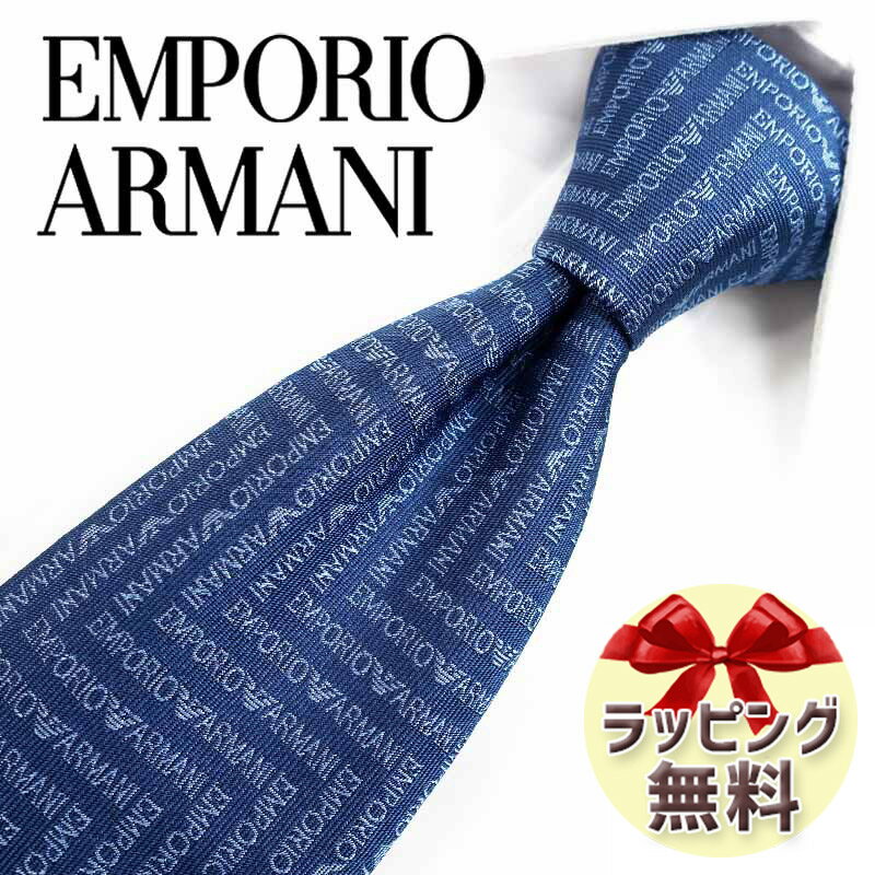 ネクタイ ブランド 2本目500円引 エンポリオ・アルマーニ ネクタイ EMPORIO ARMANI EA137 ブルー/ライトブルー 8.5cm 【ブランドネクタイ ・ブランドギフト・プレゼント・バースデー】【20代・30代・40代・50代・春夏・父の日】