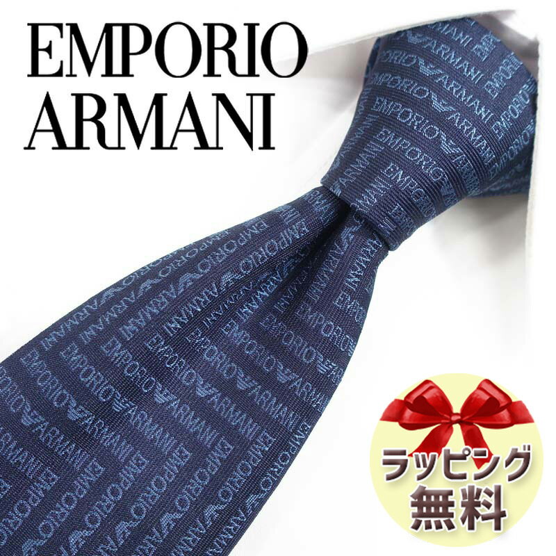 ネクタイ ブランド 2本目500円引 エンポリオ・アルマーニ ネクタイ EMPORIO ARMANI EA138 ネイビー/スモークブルー 8.5cm 【ブランドネクタイ ・ブランドギフト・プレゼント・バースデー】【20代・30代・40代・50代・春夏・父の日】