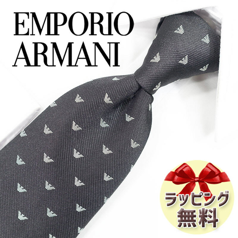 アルマーニ ネクタイ ネクタイ ブランド 2本目500円引 エンポリオ・アルマーニ ネクタイ EMPORIO ARMANI EA185 チャコールグレー/グレー 8.5cm 【ブランドネクタイ ・ブランドギフト・プレゼント・バースデー】【20代・30代・40代・50代・春夏・父の日】