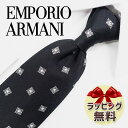 ネクタイ ブランド 2本目500円引 エンポリオ・アルマーニ ネクタイ EA186 ブラック/グレー 8.5cm幅 【EMPORIO ARMANI・エンポリオアルマーニ ・ネクタイ ブランド】【ギフト・バースデー・入社祝い・プレゼント・父の日】