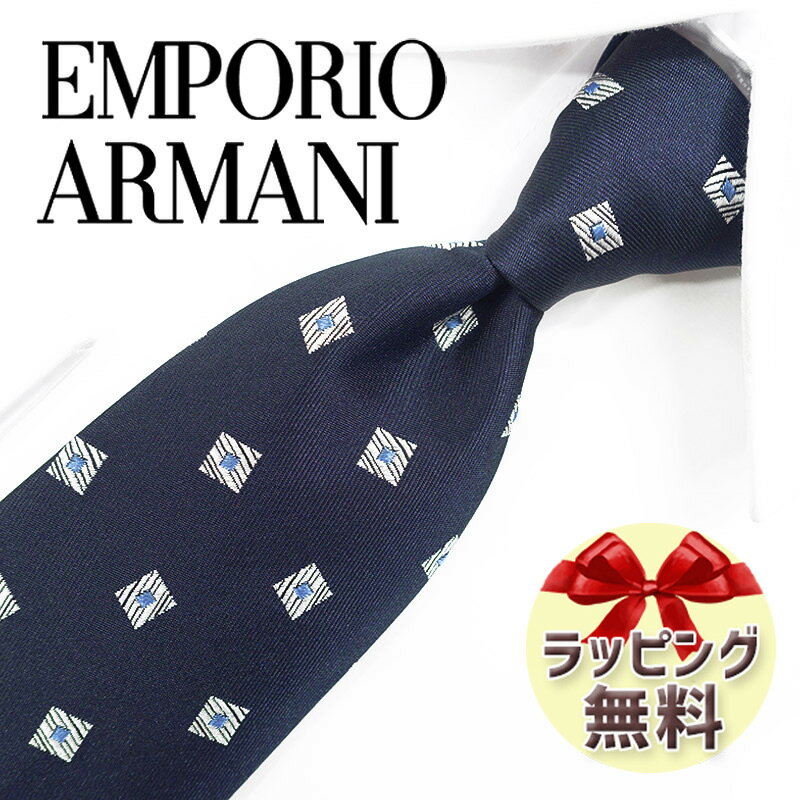 アルマーニ ネクタイ ネクタイ ブランド 2本目500円引 エンポリオ・アルマーニ ネクタイ EMPORIO ARMANI EA187 ネイビー/シルバー 8.5cm 【ブランドネクタイ ・ブランドギフト・プレゼント・バースデー】【20代・30代・40代・50代・春夏・父の日】