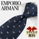 ネクタイ ブランド 2本目500円引 エンポリオ・アルマーニ ネクタイEA194 ネイビー/シルバー 8.5cm幅 【EMPORIO ARMANI・エンポリオアルマーニ ・ネクタイ ブランド】【ギフト・バースデー・入社祝い・プレゼント・父の日】