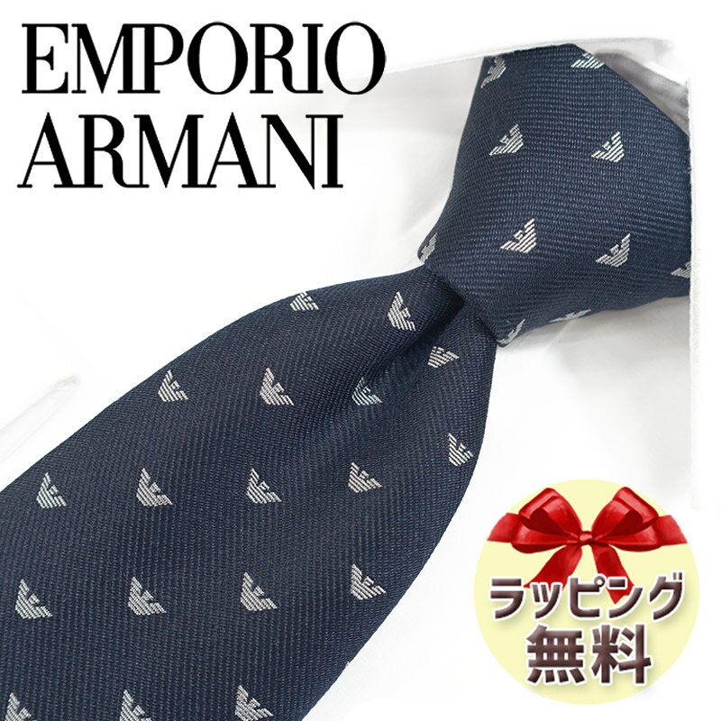 アルマーニ ネクタイ ネクタイ ブランド 2本目500円引 エンポリオ・アルマーニ ネクタイ EMPORIO ARMANI EA194 ネイビー/シルバー 8.5cm 【ブランドネクタイ ・ブランドギフト・プレゼント・バースデー】【20代・30代・40代・50代・春夏・父の日】