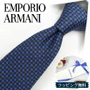 エンポリオ・アルマーニ ネクタイ EMPORIO ARMANI EA21 ネイビー/ブルー 7.5cm幅 高級/セール/新作 バースデー/誕生日/お祝い クリス...