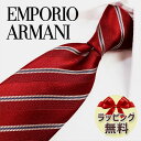 ネクタイ ブランド 2本目500円引 エンポリオ・アルマーニ ネクタイ EA66 レッド/パールグレイ 8.5cm幅 【EMPORIO ARMANI・エンポリオアルマーニ ・ネクタイ ブランド】【ギフト・バースデー・入社祝い・プレゼント・父の日】