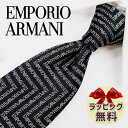 ネクタイ ブランド 2本目500円引 エンポリオ・アルマーニ ネクタイ EA96 ブラック/シルバーホワイト 8.5cm幅 【EMPORIO ARMANI・エンポリオアルマーニ ・ネクタイ ブランド】【ギフト・バースデー・入社祝い・プレゼント・バレンタイン】